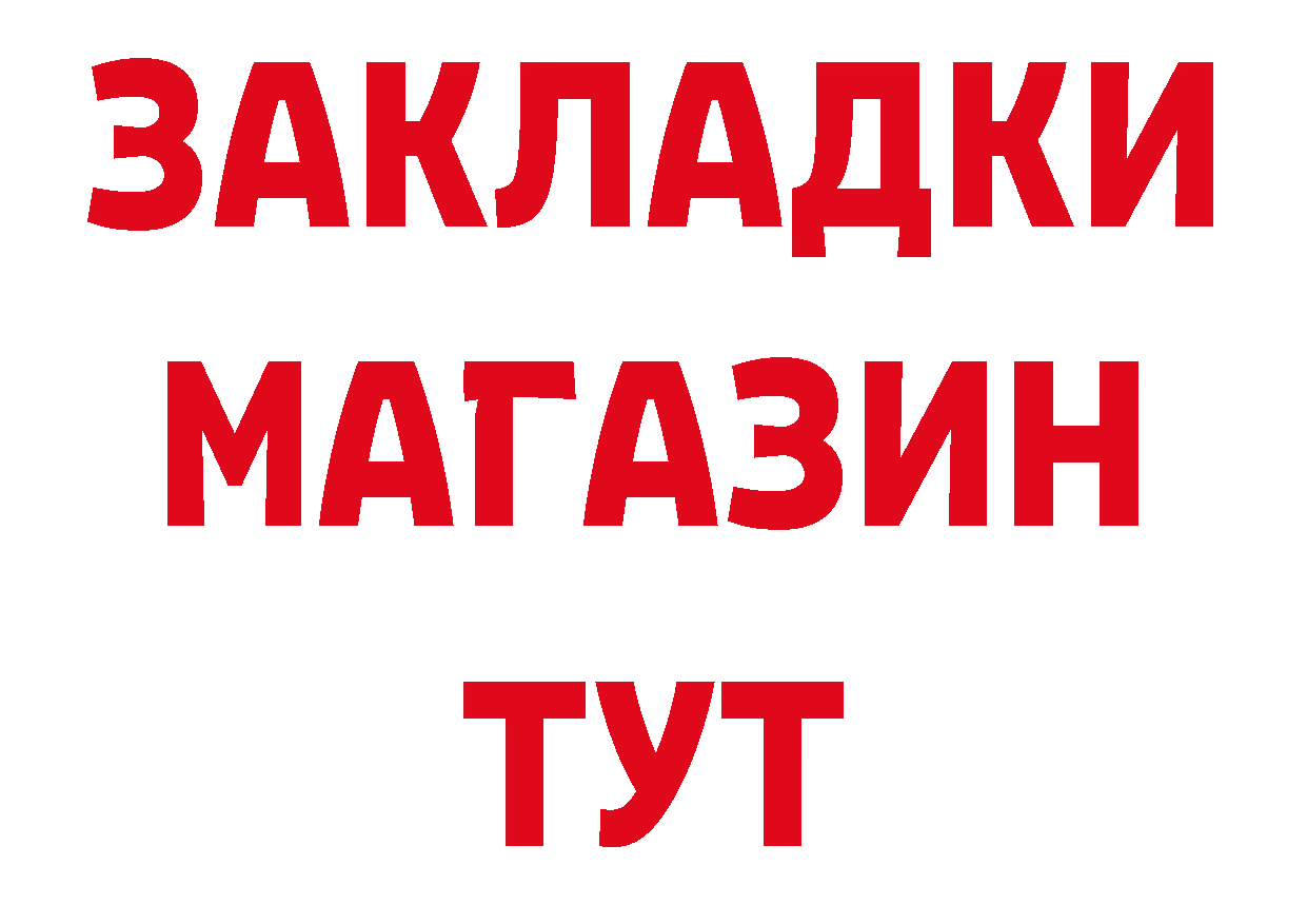 Где продают наркотики? нарко площадка состав Зеленодольск