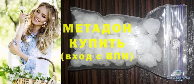 Метадон methadone  Зеленодольск 